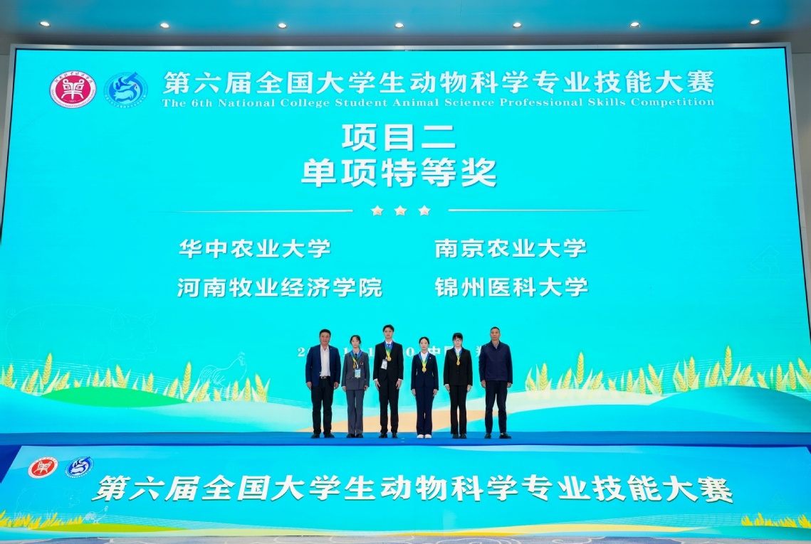 图2 饲料原料快速鉴定与掺假识别项目获“单项特等奖”